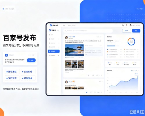 株洲百家号信息发布代运营